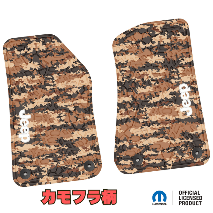 フロント用2枚セット カモフラ柄