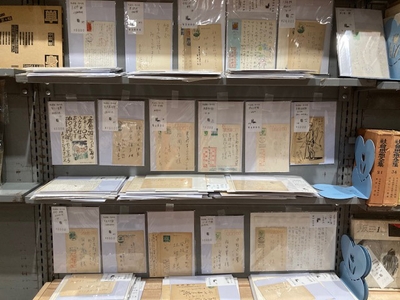 書簡類