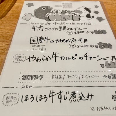 フードメニュー