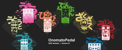 WEBベースの音楽作りソフトウエア 「OnomatoPedal（おのまとペダル）」を公開　アースクエイカーデバイセス