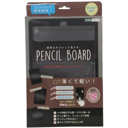 ペーパーレスで繰り返し使えるLCDメモ「ペンシルボード」発売 　ノートのように軽くてスリム　エコへの手軽な第一歩