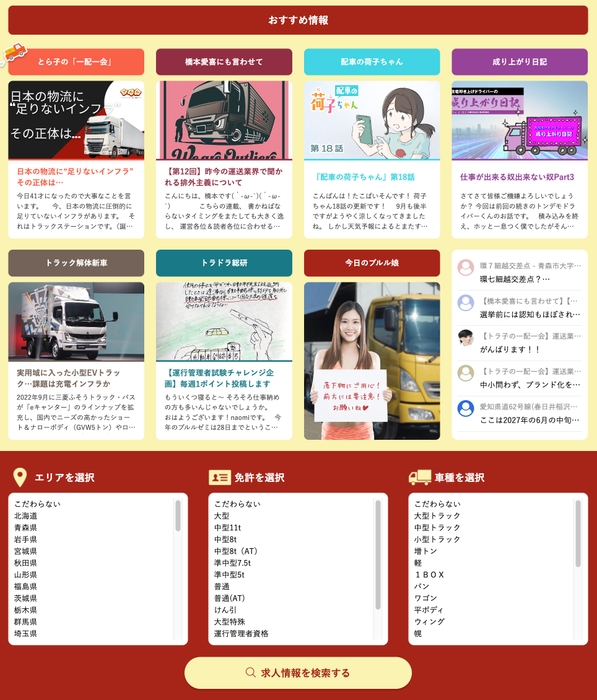 ブルル　トップページ2