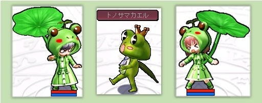 可愛らしいカエルに大変身~な衣装が手に入っちゃうかも!