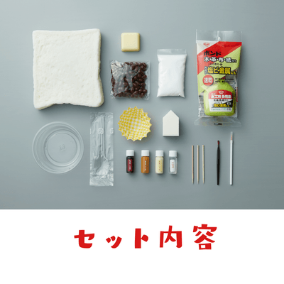 セット内容
