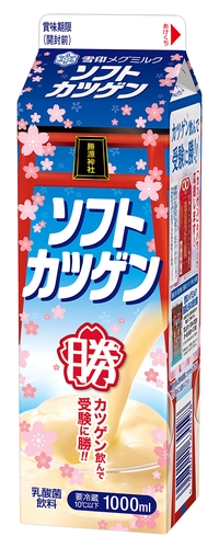 受験生応援パッケージ ソフトカツゲン 1000ml