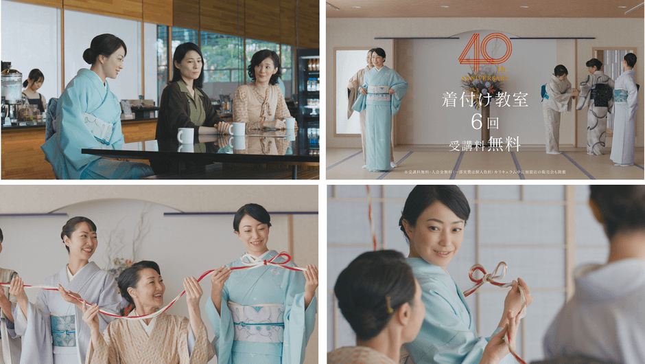 どちらのCMも日本和装公式サイトにてご覧いただけます。