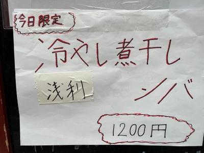 限定メニュー