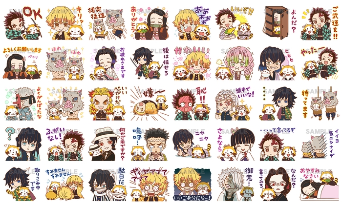 ©吾峠呼世晴/集英社・アニプレックス・ufotable © NIPPON ANIMATION CO., LTD.