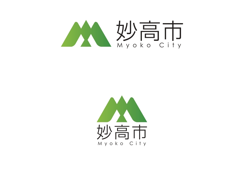 妙高市