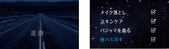 「道路・線路・そして歯…篇」「チェックリスト篇」