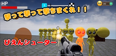 ぴえんシューター EMOJI SHOOTING　2020年12月24日から App Store・Play Storeにて無料サービス開始！