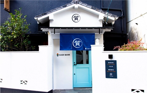 気軽に社会貢献ができて融資を受けられる質屋 「Cash Bank」が愛媛県松山市東雲町にグランドオープン