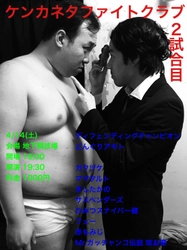 若手芸人が歌舞伎町で火花を散らす！ ケンカネタ限定のお笑いバトルイベント 4月14日から定期開催決定！