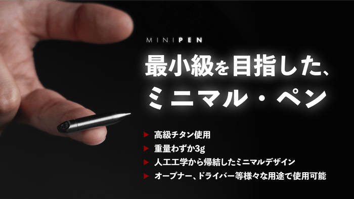 Makuakeキービジュアル