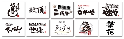 【国内400店舗達成】ヨシックスグループ全国拡大を加速 富山県高岡市に「や台ずし高岡駅前町」がオープン！