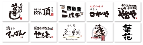 【国内400店舗達成】ヨシックスグループ全国拡大を加速 富山県高岡市に「や台ずし高岡駅前町」がオープン！