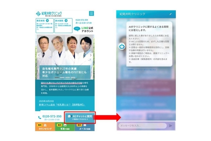 紀尾井町クリニック公式サイト - スマートフォン