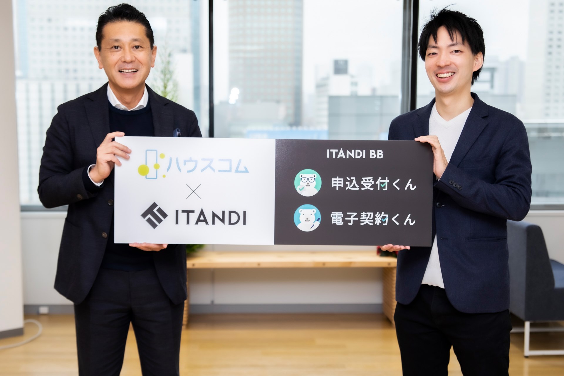ハウスコム、賃貸借契約の完全電子化を見据えイタンジの電子契約サービスを導入