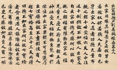 賢愚経(けんぐきょう)