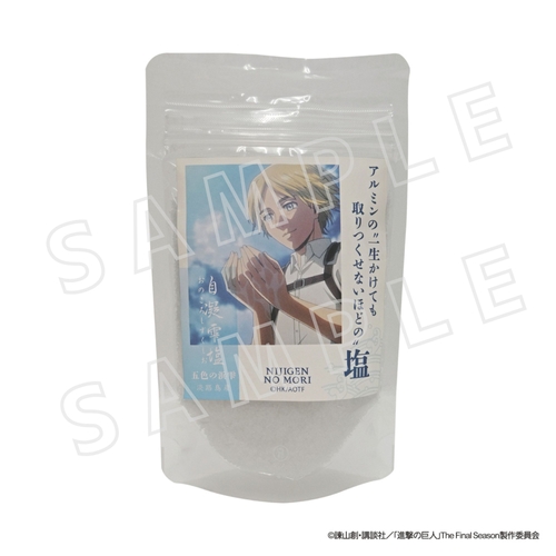 ▲「アルミンの“一生かけても取りつくせないほどの”塩」 ／990円（税込）