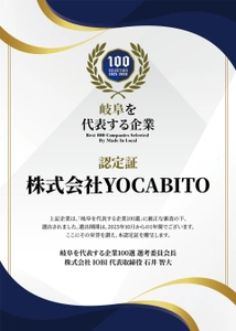 『岐阜の顔』に選出。余暇プロダクトEC のYOCABITO、地方創生メディアが選ぶ「岐阜を代表する企業100 選」入り