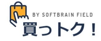 買ットク!会員限定ECサイト