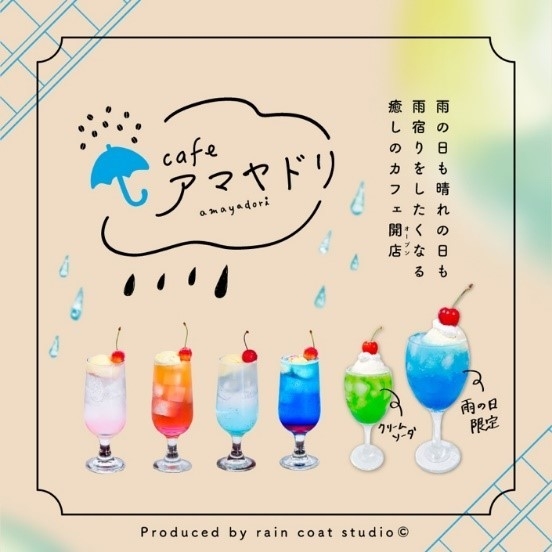 カフェアマヤドリ_サブバナー