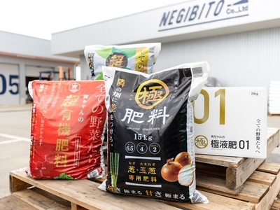 ねぎびとカンパニー株式会社 取り扱い商品:極肥料・超微生物・超有機肥料・極液肥01