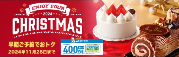 ミニストップオンラインクリスマスケーキ画像（画像はイメージです。）