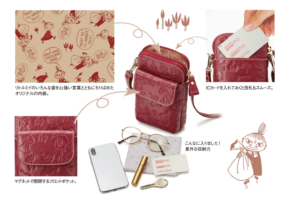 ムーミンリトルミイポシェット　詳細