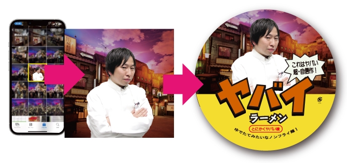 ご自身の写真がパッケージに変身!!