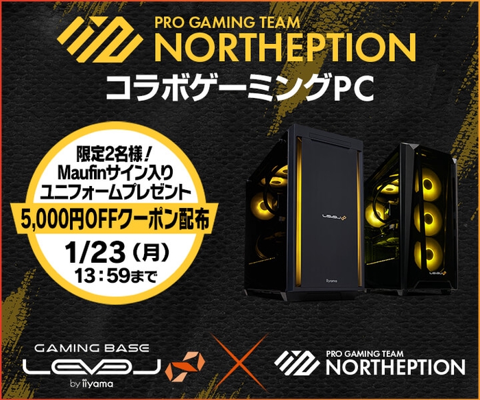 「NORTHEPTION」VALORANT部門　Maufin選手加入記念