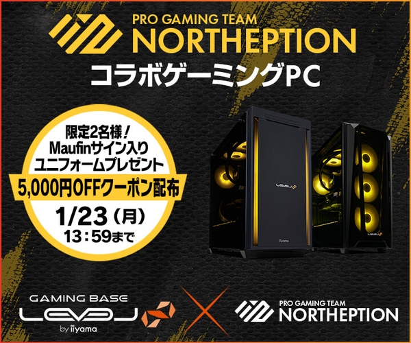 「NORTHEPTION」VALORANT部門 Maufin選手加入記念