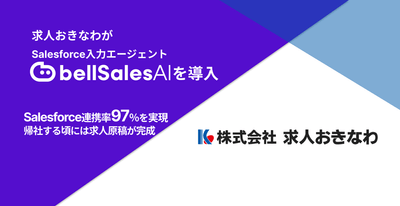 株式会社求人おきなわ バナー