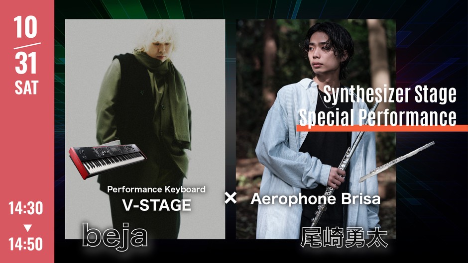 「V-STAGE」×「Aerophone Brisa」 スペシャル・ステージ