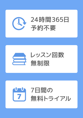ネイティブキャンプ特徴