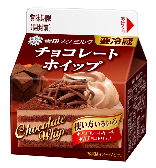 『チョコレートホイップ』1