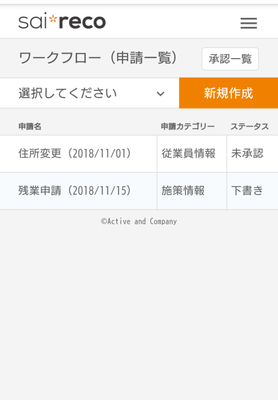 ワークフロー(1)