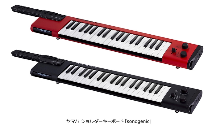 ヤマハ ショルダーキーボード「sonogenic」