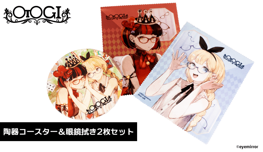 陶器コースター&眼鏡拭きセット