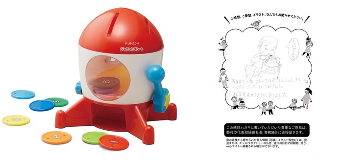 ジャラットプレート