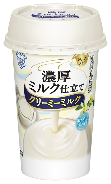 『濃厚ミルク仕立て　クリーミーミルク』