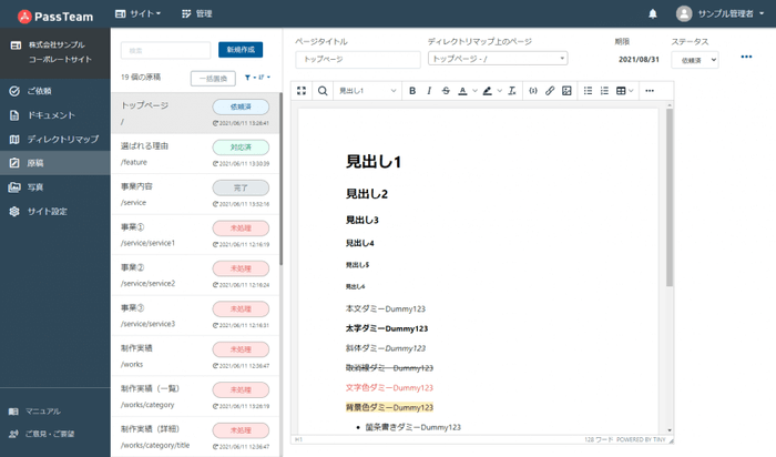 原稿イメージ