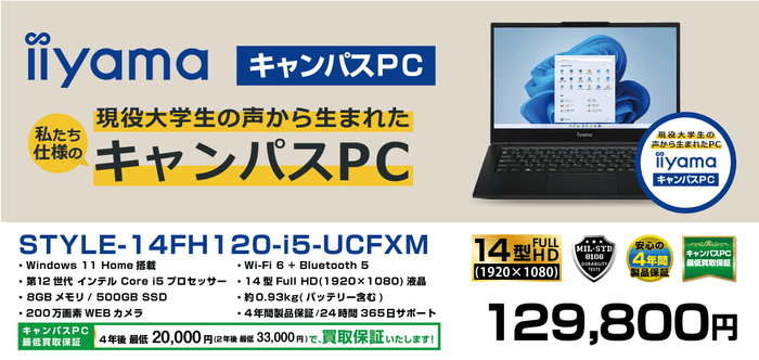 STYLE-14FH120-i5-UCFXM