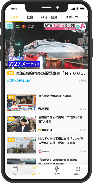 Locipo(ロキポ) ニュース画面イメージ