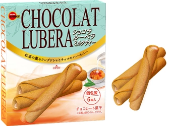 ブルボン、紅茶のラングドシャとミルクティーのチョコレート 「ショコラルーベラミルクティー」を3月10日(火)に新発売！