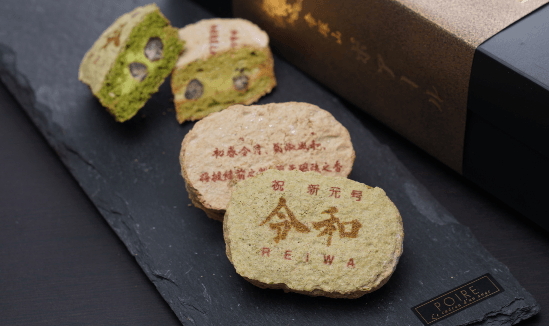 茶の縁　三つ巴