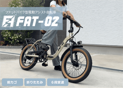FAT-02メインビジュアル