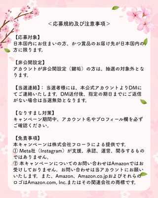 注意事項2