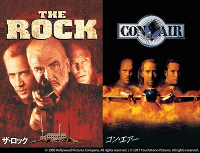 ニコラス・ケイジ主演、90年代アクション映画を代表する快作 『ザ・ロック』『コン・エアー』 1月6日(土)、7日(日)二夜連続 BS12 トゥエルビで放送